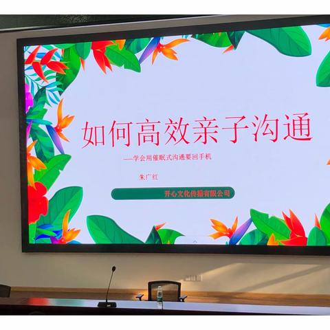 爱在起点 乐享未来，让孩子在温情中健康成长