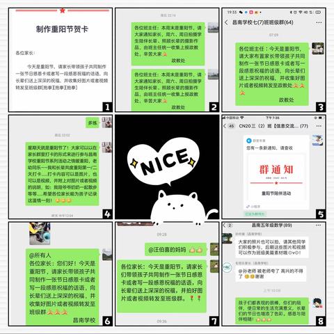 情暖重阳 老幼同乐——昌南学校重阳节主题活动