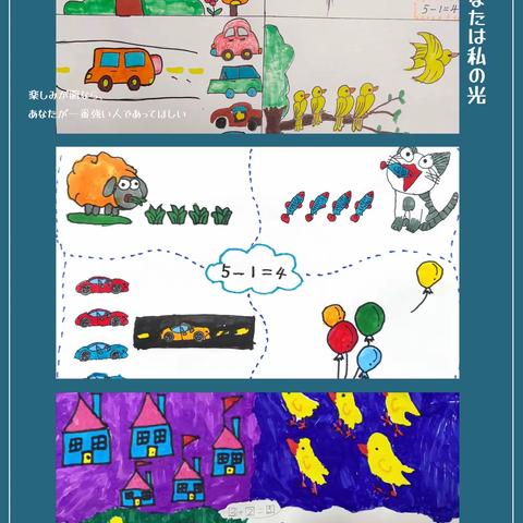 “数”你精彩 魅力数学---惠济区南阳小学低数组线上教学特色作业分享