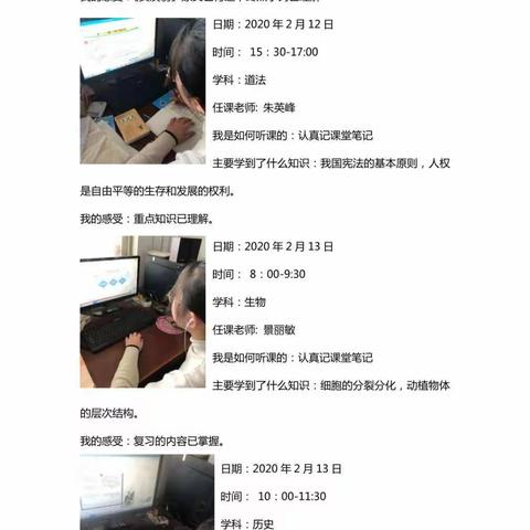 济南市莱芜汶水学校2017级2班孟招钰同学学习生活系列照