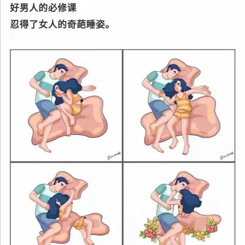 这才是两口子最真实的状态，平淡却弥足珍贵！（漫画）