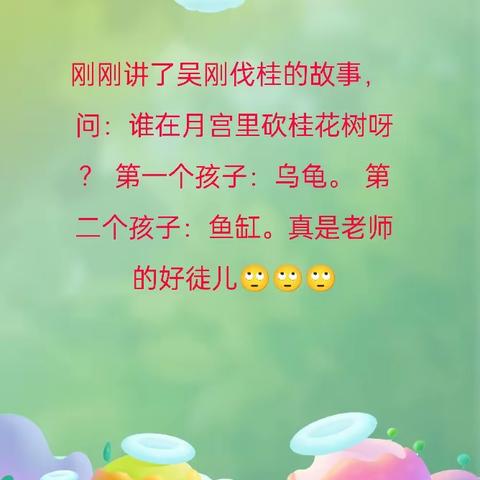 童言趣语