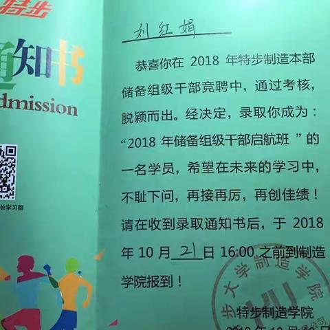 2018起航班历时两个月的培训学习圆满结束，感谢公司给我们这次学习的机会感恩…