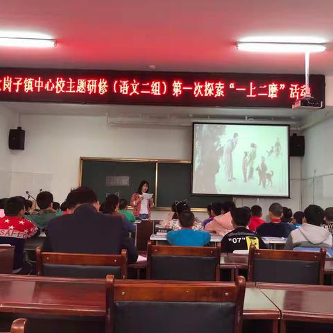 在研修中前行——语文研修二组多评一思活动