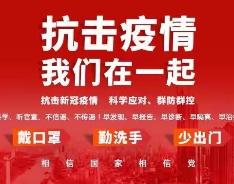 停课不停学，成长路不停——大岗子镇中心校一年级线上学习活动纪实