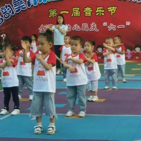 金宝贝幼儿园小二班六一儿童节快乐