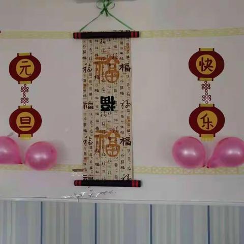大巨幼儿园小班庆元旦