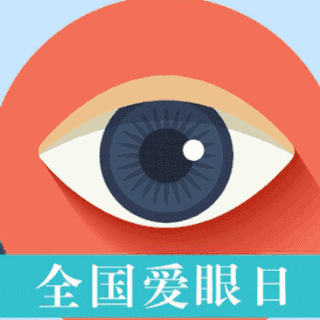 “科学用眼，守护健康”