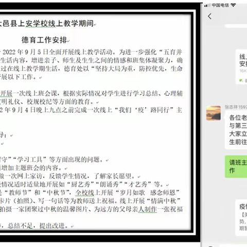 “疫”路有“理”    向阳而行 ——大邑县上安学校开展“五心”线上心理健康活动