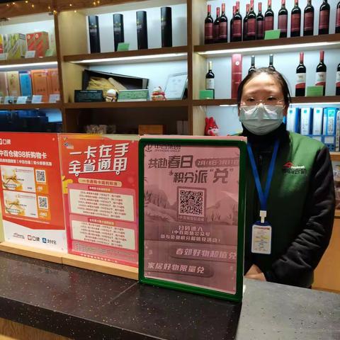 荆州新天地店会员积分兑换宣传