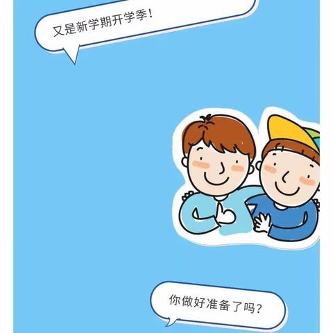 示范区尚集中心幼儿园【小学报名指南】