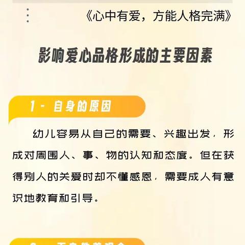 【小二班】听听老师讲故事《亲亲》