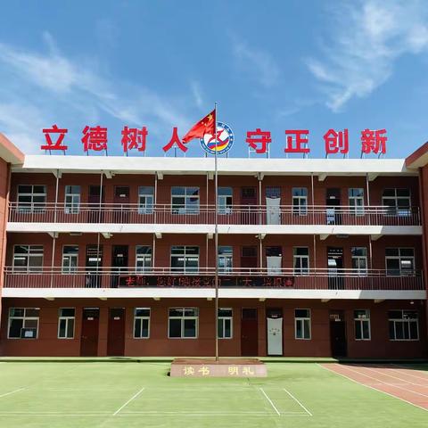 【文小•告家长书】城关镇文川小学2023年春季开学报到须知