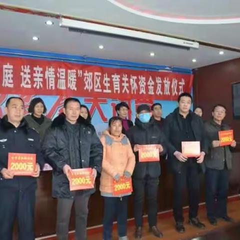 郊区卫计局、计生协开展“进计生家庭、送亲情温暖”活动