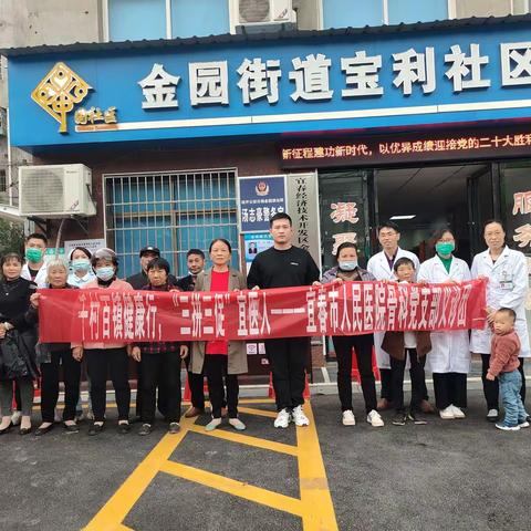 宜春市人民医院骨科医院党支部持续推进"千村百镇健康行"义诊下基层活动（第四站）