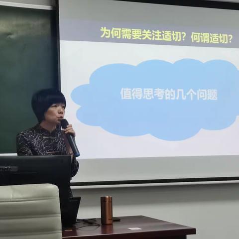 信息技术在教学中的适切应用——东北师范大学   郑燕林