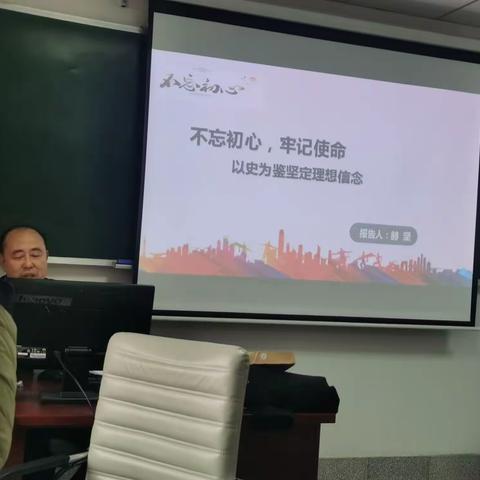 不忘初心、牢记使命——以史为鉴，坚定理想信念——赫坚