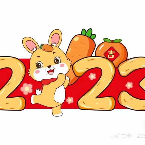 机关一幼大班组线上课程——主题活动《过新年》