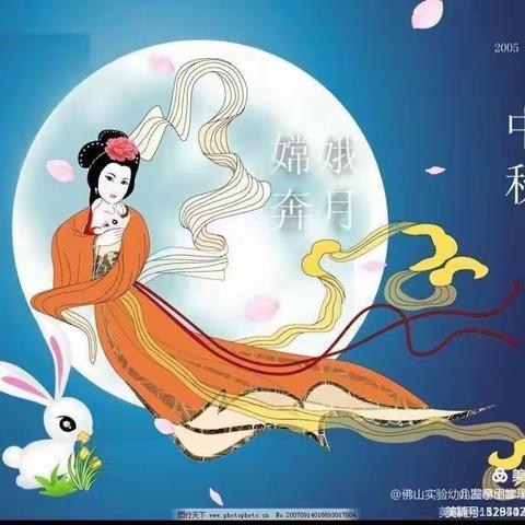 喜迎中秋，星光幼儿园大大班中秋节美篇