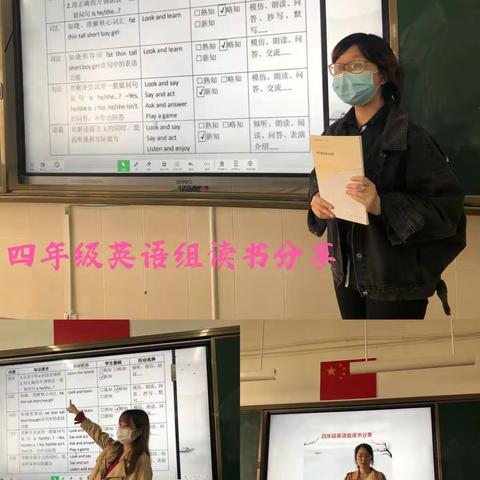 共读书香 悦读分享——海口市五源河学校共读书目阅读分享活动