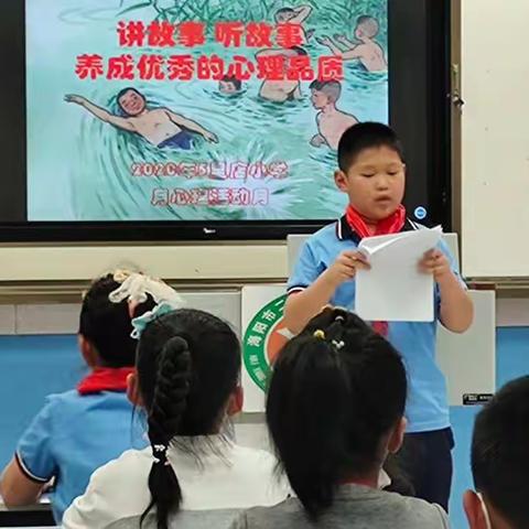 里店小学“讲故事、听故事，养成优秀心理品质”故事会剪影