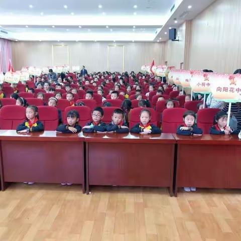 中国少年先锋队曙光小学大队庆祝中国少年先锋队70周年建队日主题活动在学校会议室举行取得圆满成功。