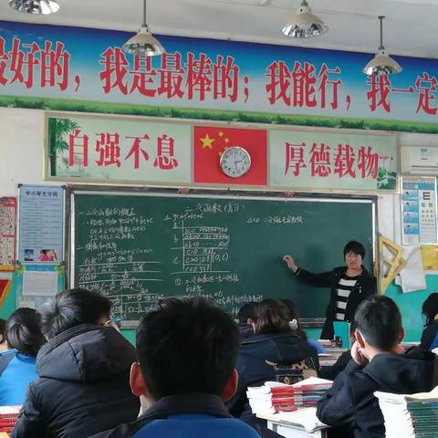 二次函数（复习）——华堡镇中学数学组教研活动