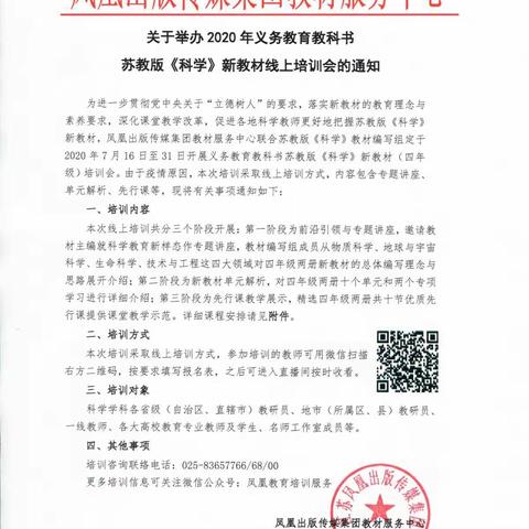 走近科学新样态，提升教师新素养