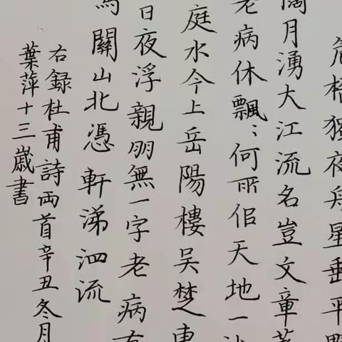 写一手好字，展少年风采—经开区青少年活动中心（赣州市第六中学基地）硬笔书法班风采展示