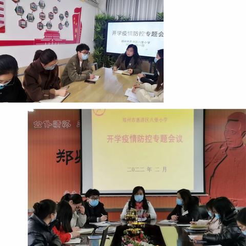 新学期、新风貌，一起向未来——八堡小学开学前准备工作纪实