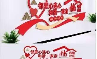 居家防疫 和谐邻里 ——西温庄小学云端线上升旗仪式