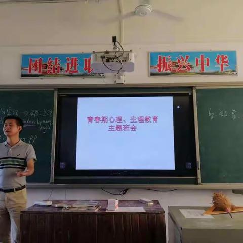 霸王岭学校2019年秋季“青少年心理、生理健康教育”主题班会