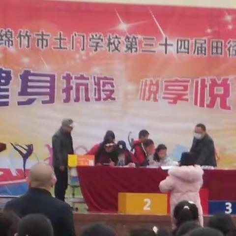 扬体育精神，促运动健康