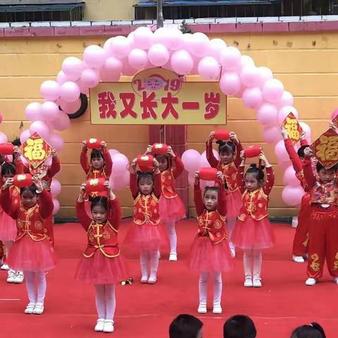 2019“我又长大一岁”迎新活动