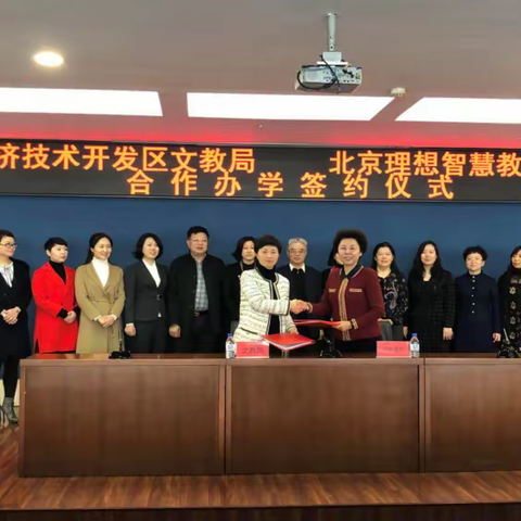 扎根经开实际 发挥智库功能，开创区域教育集优发展新模式