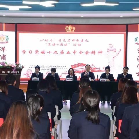 【和谐经开•智慧洋浦】洋浦学校开展 “践行立德树人初心使命，争做新时代‘四有’好教师”主题党日活动