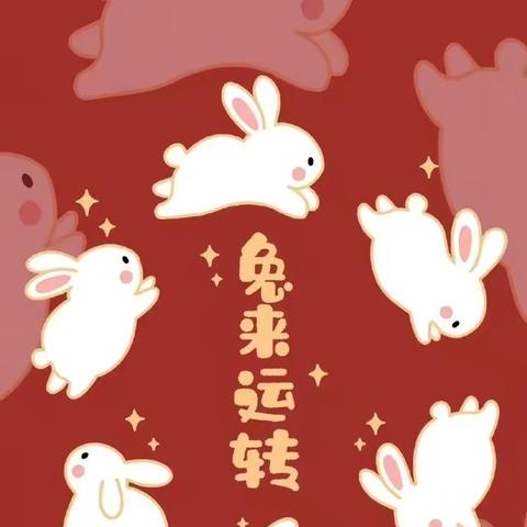 西溪残疾人之家㊗️您新年快乐