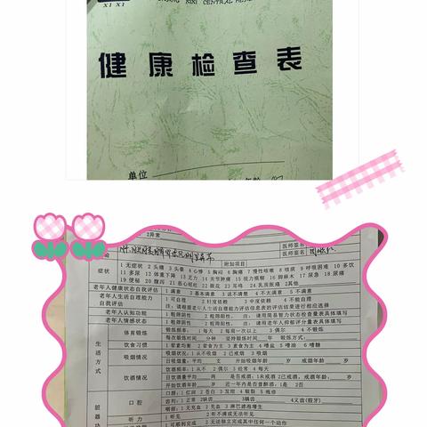 为健康护航❤️传播爱的力量❤️