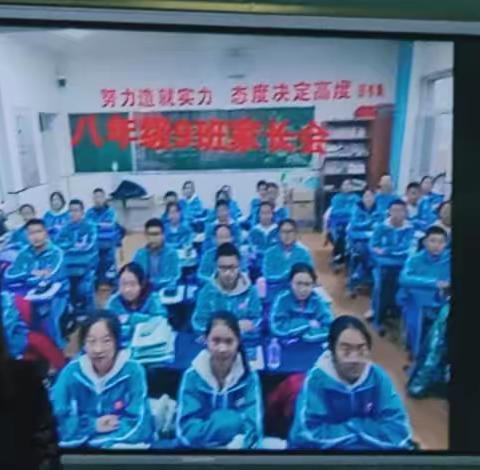 家校共育，共赴成长之约，初二九班家长会