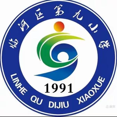 临河九小六年级特色课活动——“节日课程”“经典名著品读”