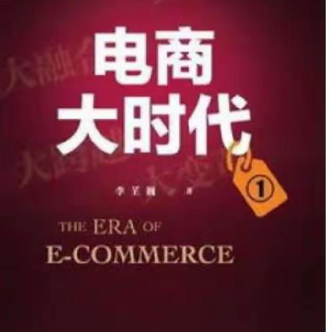 五中初一9班社会实践，走进电商产业园区