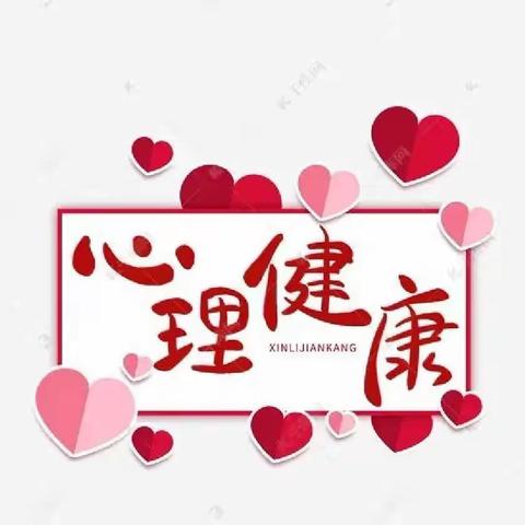 “呵护学生心理，静待春暖花开”——淮滨县第二小学疫情防控心理健康教育