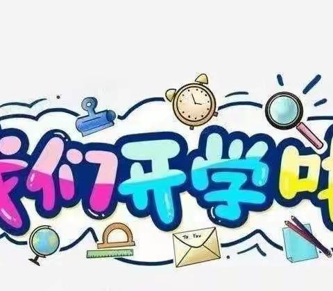 播种未来  展翅翱翔——洙泗小学北校区一年级开学初常规训练纪实