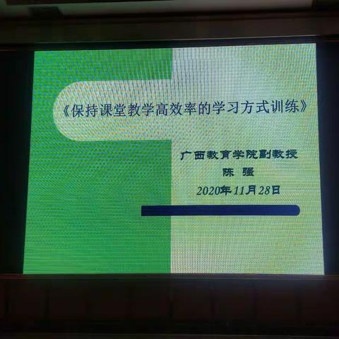 国培第二天2020.11.28下午