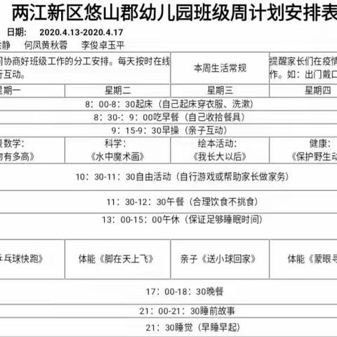 停课不停学(第十周)