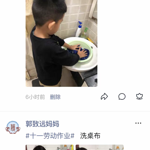 我劳动我快乐