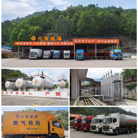 报道三十  科学战“疫”，全力保供，六南能源携您共克难关