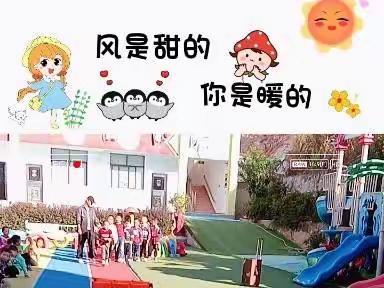 🌵美好 · 童年——蓝精灵幼儿园朵一班第八周快乐分享🌸