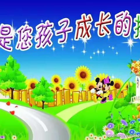 阳山小学三5班线上家长会“争做幸福的家长从建立良好的亲子关系开始”