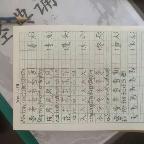 橡树湾小学“我的寒假，我做主”——一四预备中队张艺腾实践活动